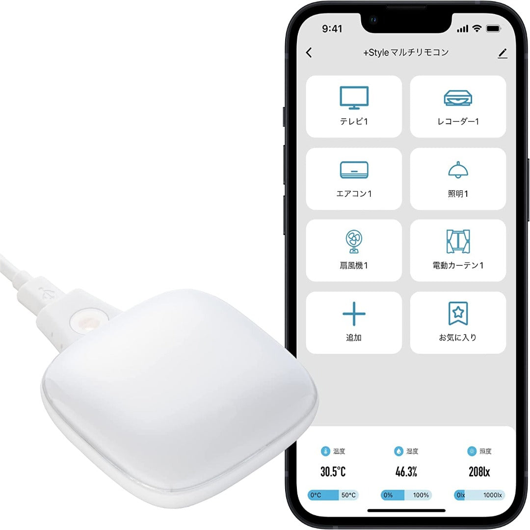 Style】 スマートリモコン – RakunaRu