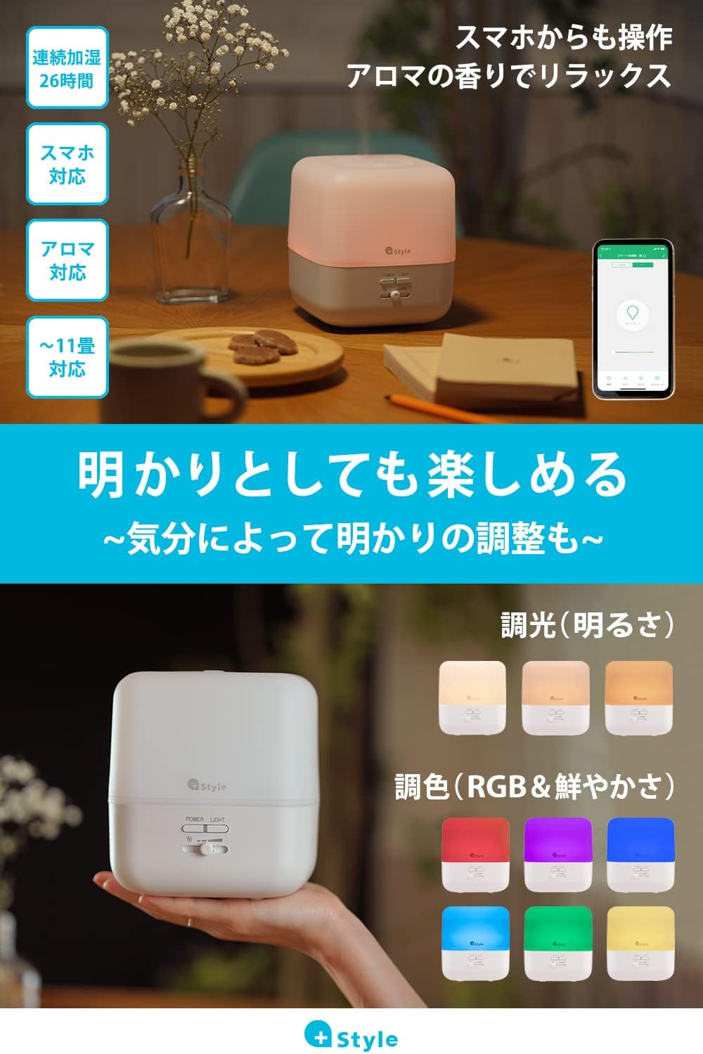 スマート加湿器(卓上)