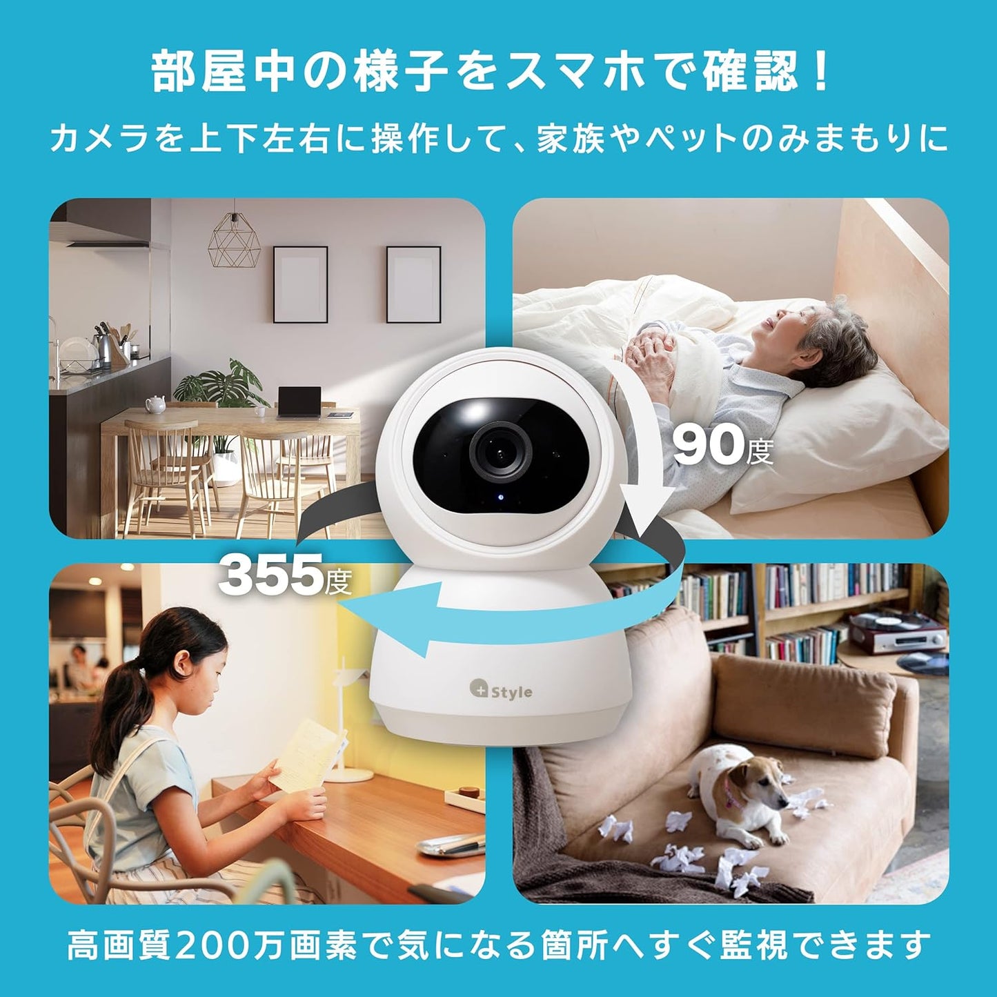 ホームカメラ