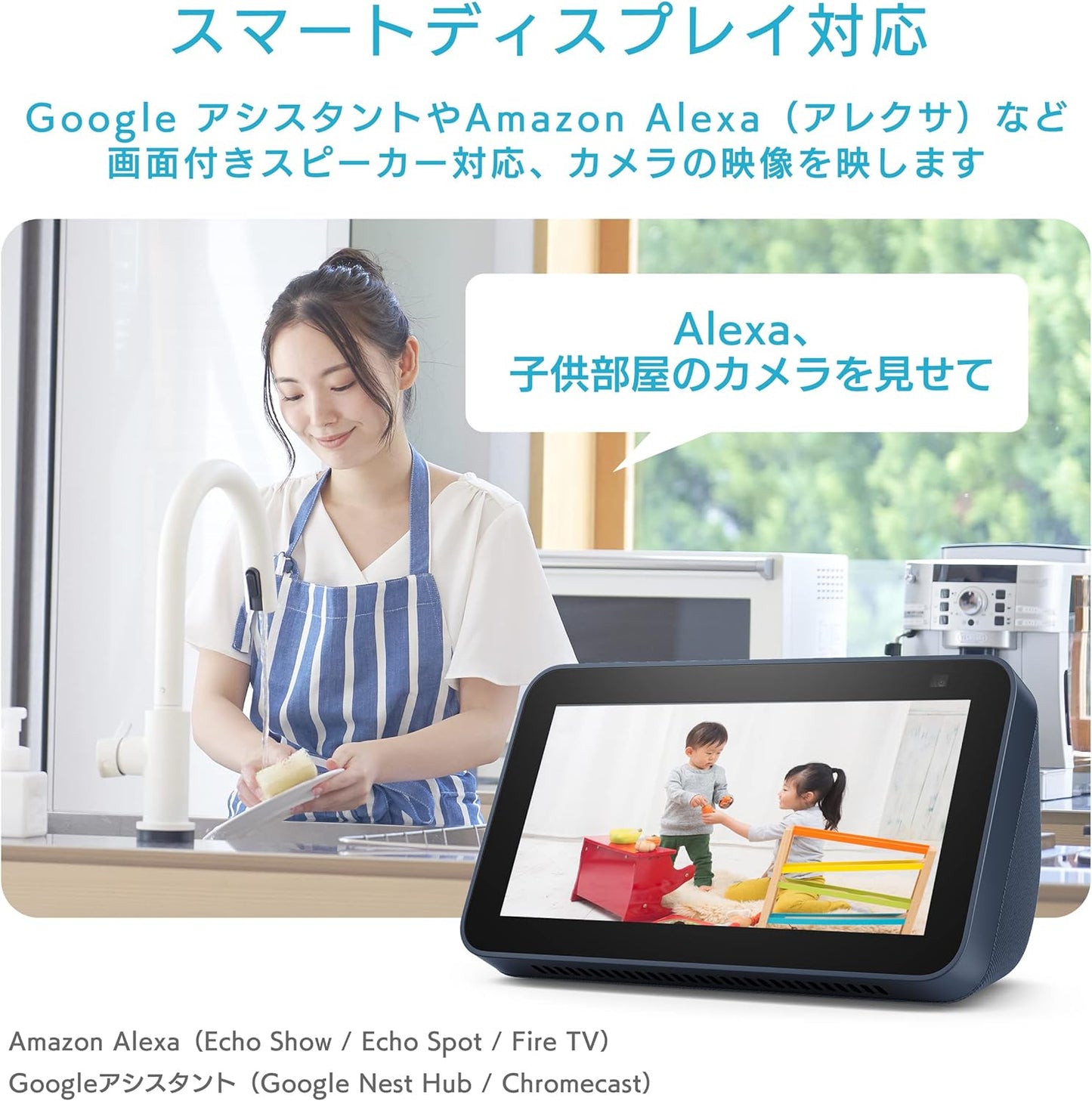 ホームカメラ