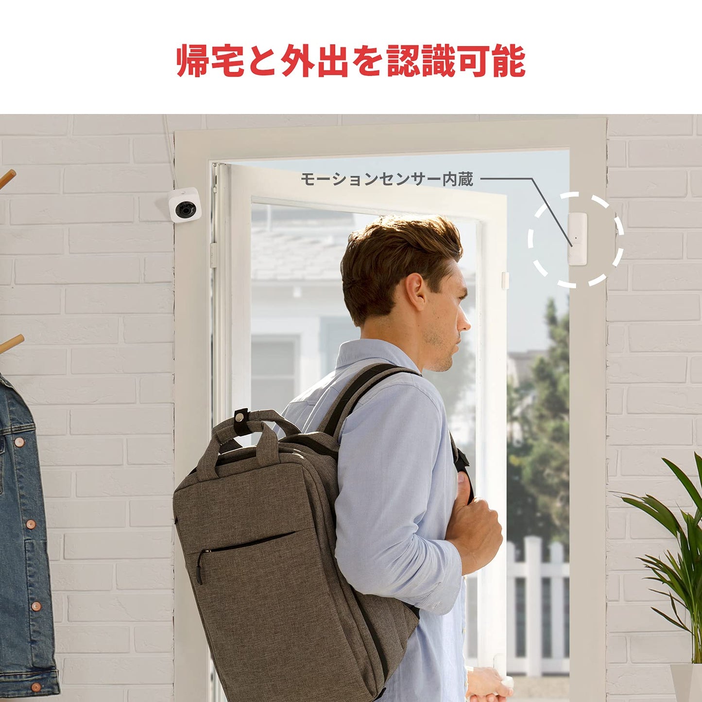 開閉センサー