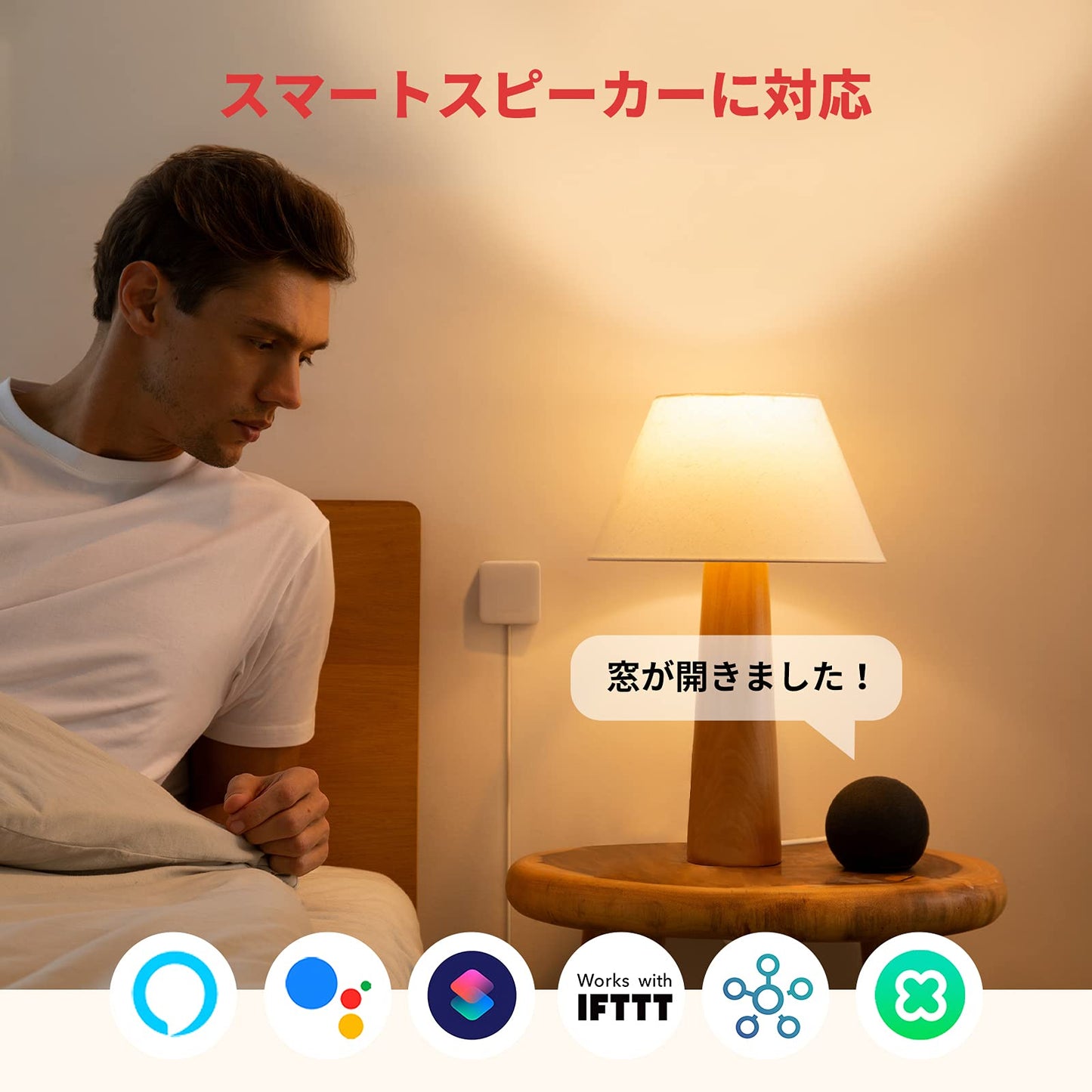 開閉センサー