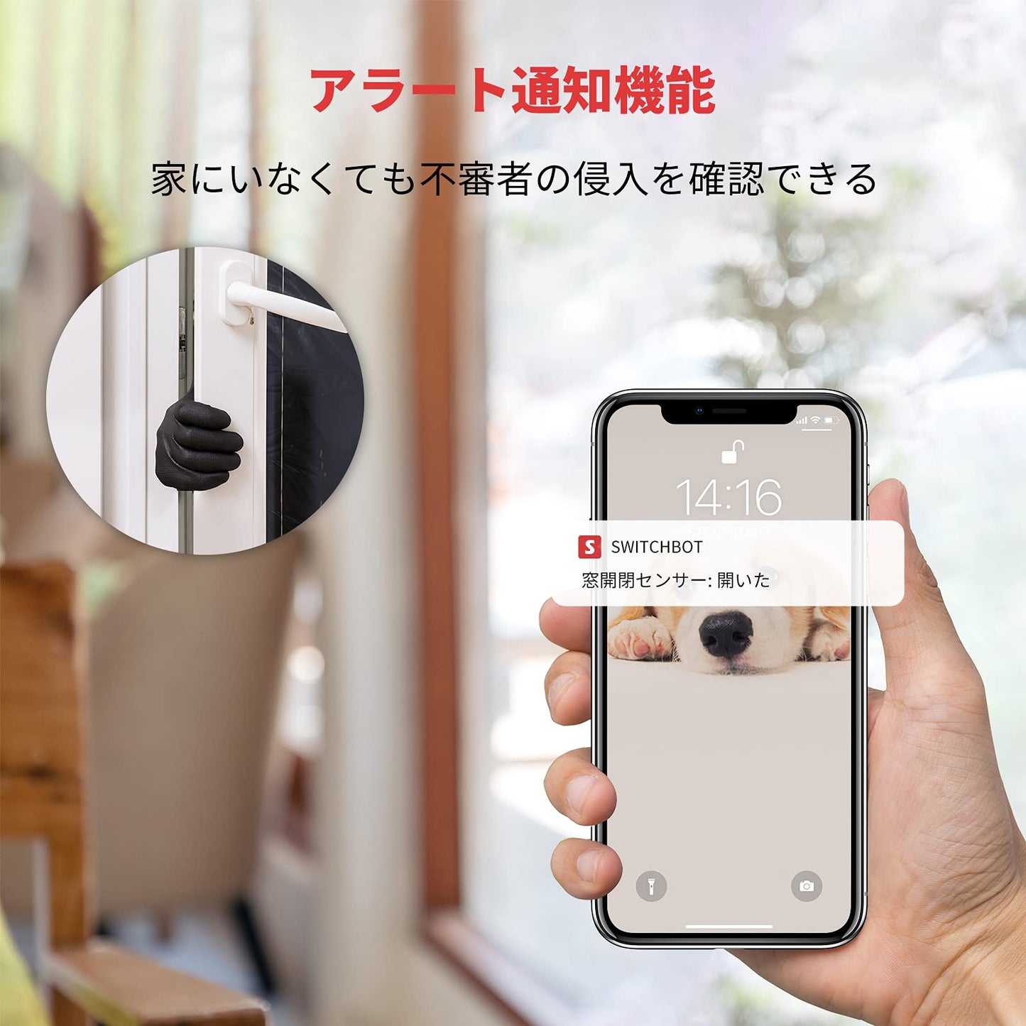 開閉センサー