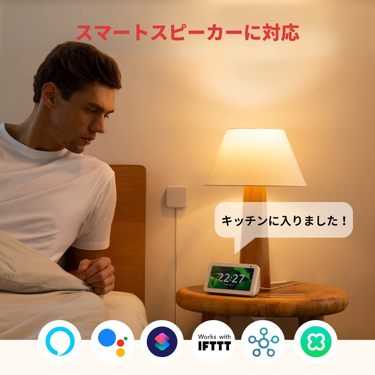 人感センサー