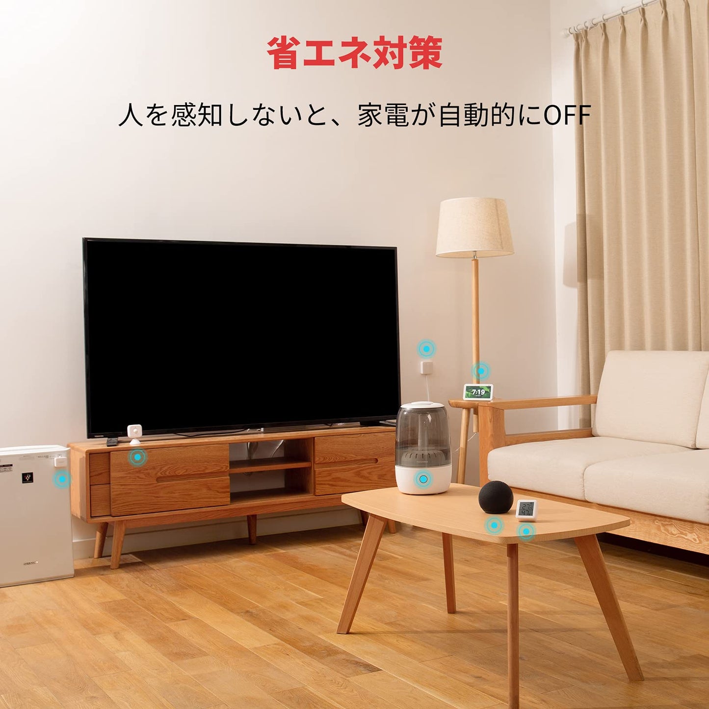 人感センサー