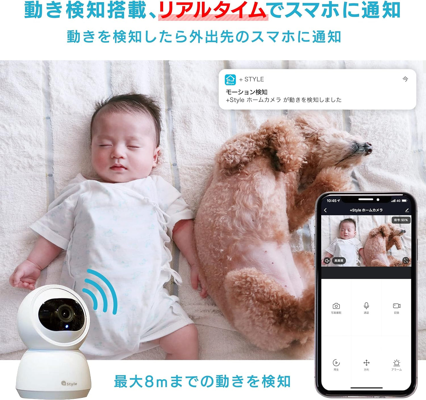 ホームカメラ