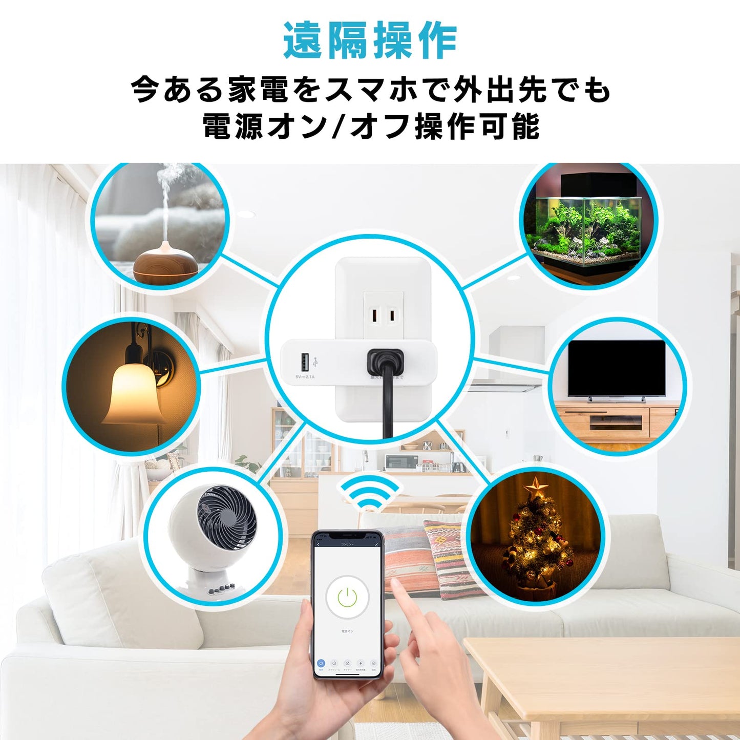 コンセント 2個セット