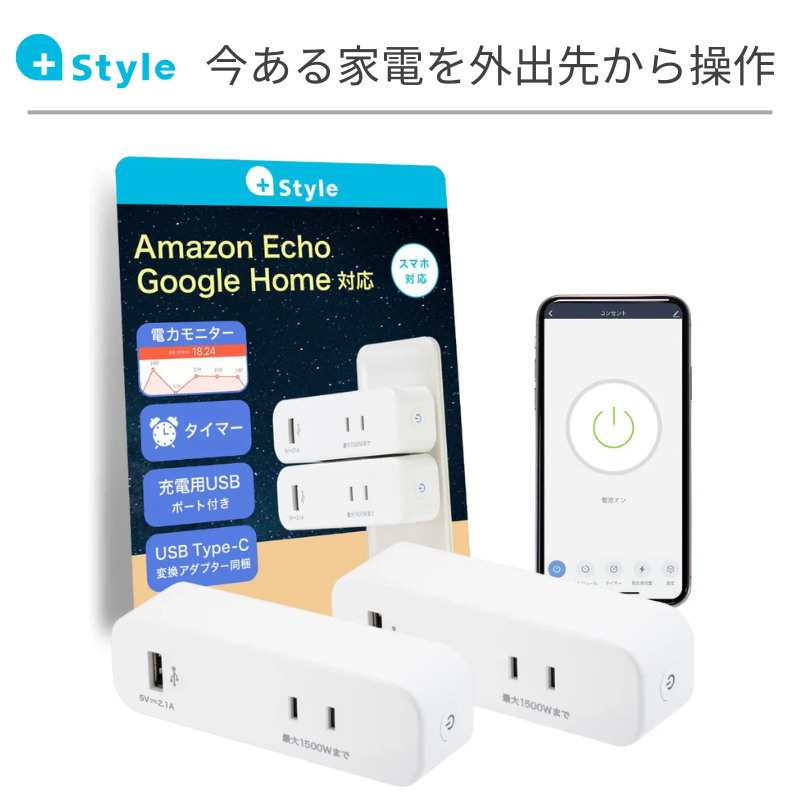 コンセント 2個セット