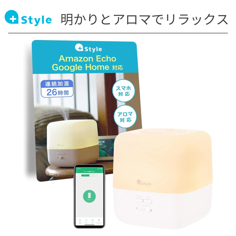 スマート加湿器(卓上)