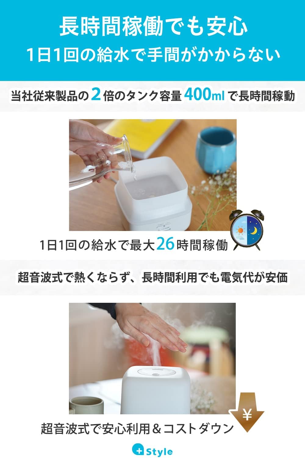 スマート加湿器（卓上）