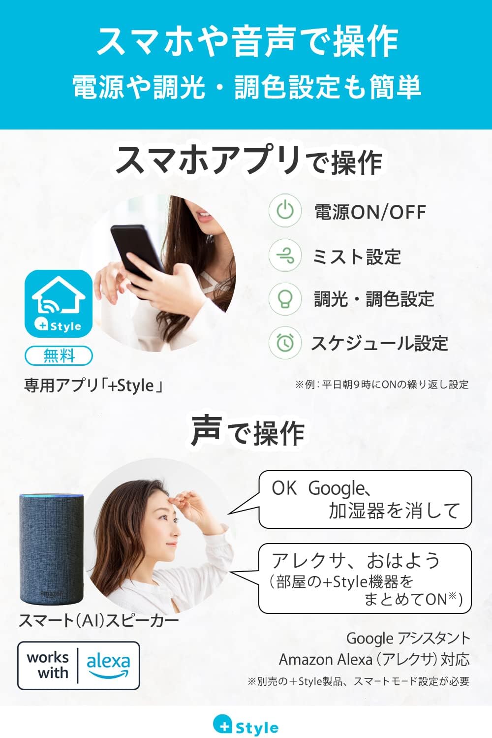 スマート加湿器（卓上）