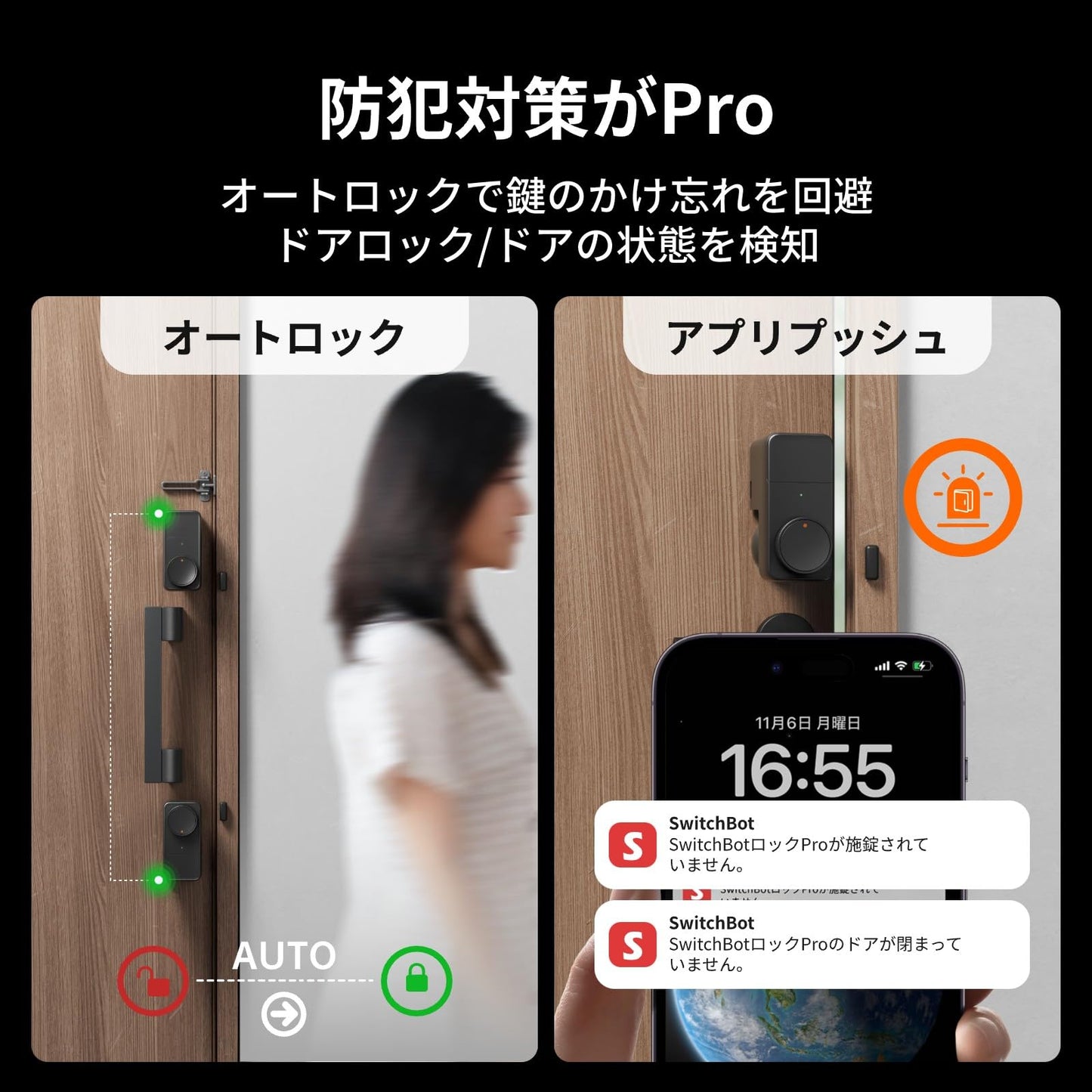 スマートロックpro