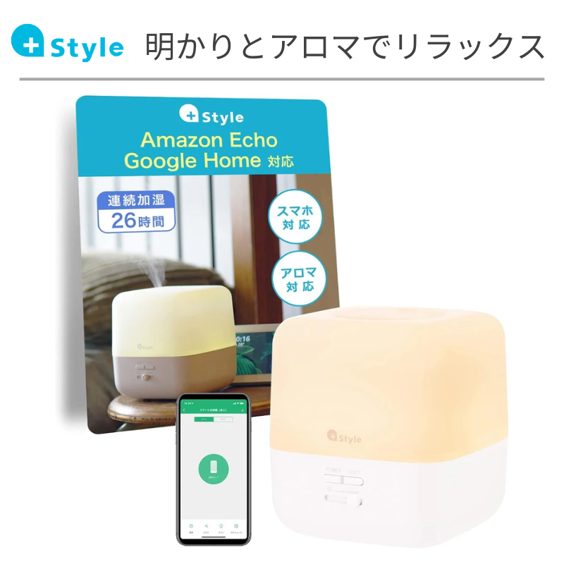 スマート加湿器（卓上）